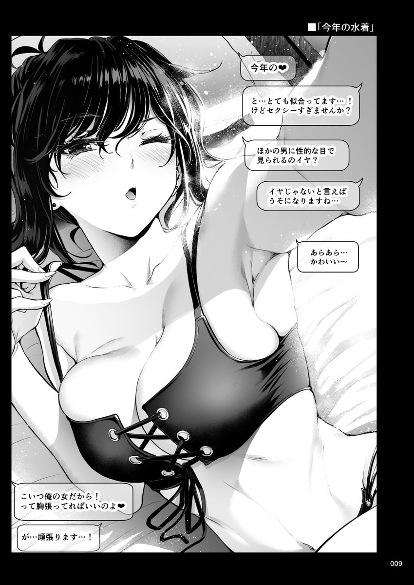 【エロマンガ】仕事を教えてくれる先輩と職場で中出しエッチって…羨ましすぎるwww