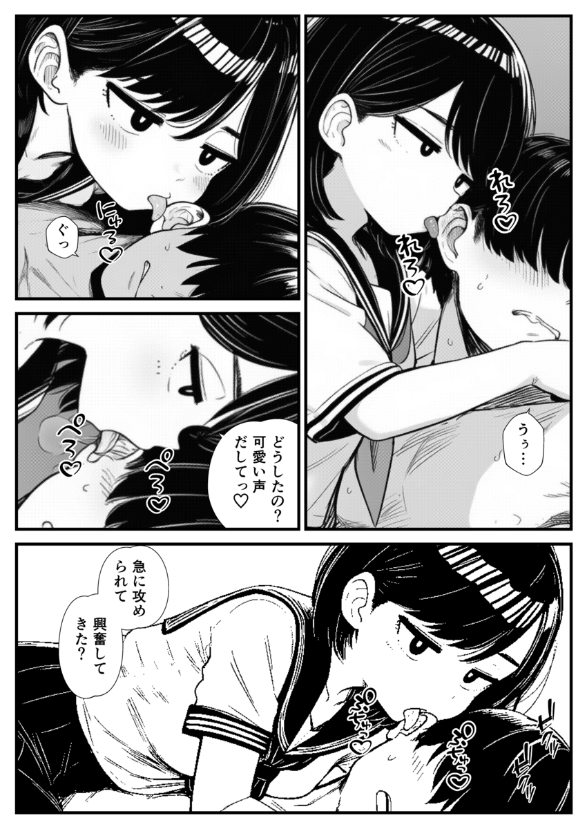 【エロマンガ】何度も絶頂を繰り返しながら正式カップルになっていく幼馴染セックスがシコリティー！