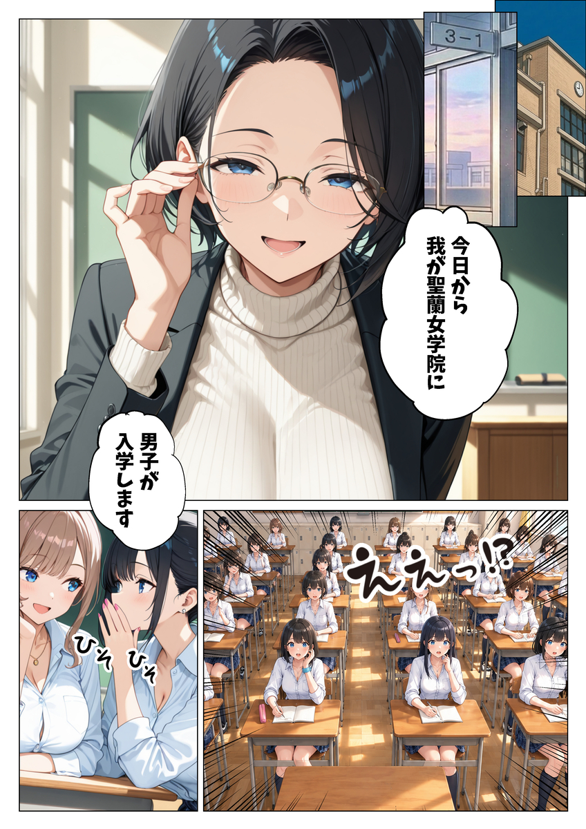 【えろまんが】復習セックスが最高すぎる！ボスギャルとの大逆転セックスがシコリティーすぎる！