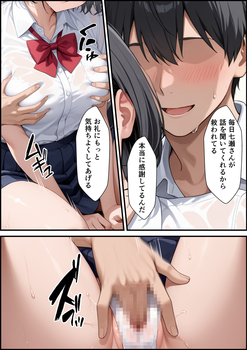 【えろまんが】落ち込んだ心をカラダを使って癒してくれる女の子って大切にしたいっすね！