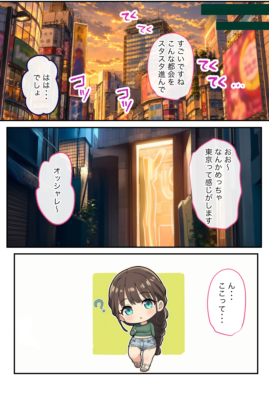 【えろまんが】都会で出会った男に騙され生活費も学費も失ってしまった女の子がアダルトライブチャットに参戦した結果…