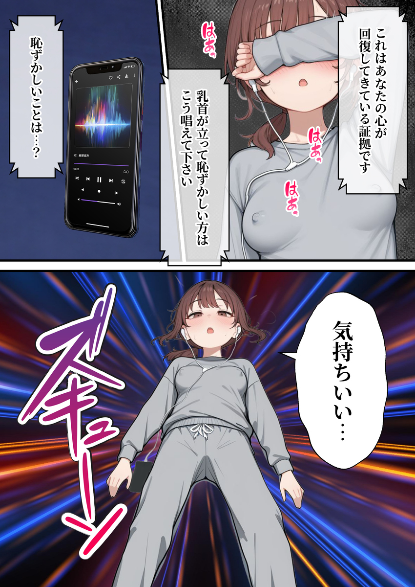 【えろまんが】繊細すぎる女の子がエステで肯定されて変化していく姿に勃起不可避！