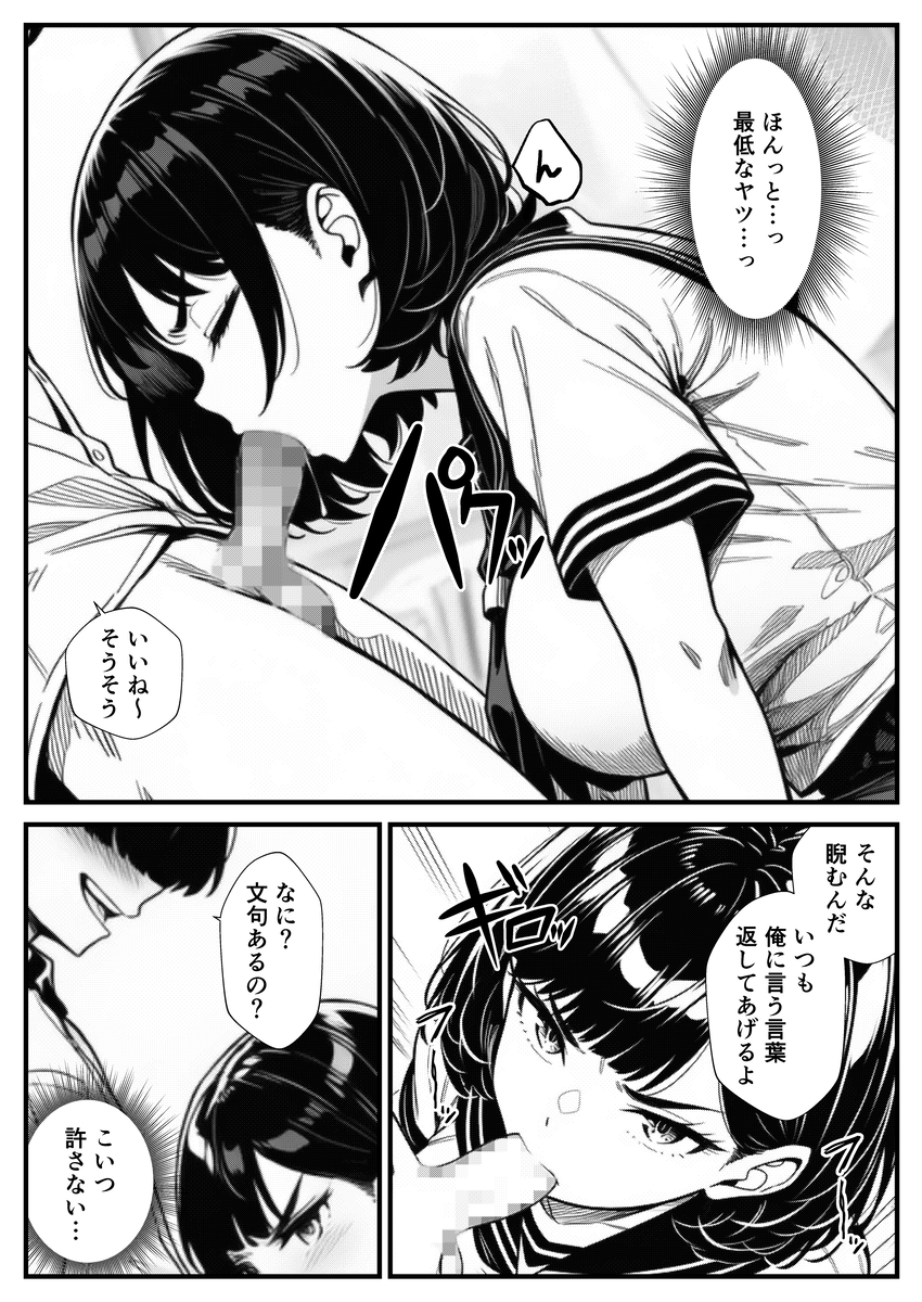 【エロマンガ】強気だった委員長イキ狂う姿がヤバ過ぎる！