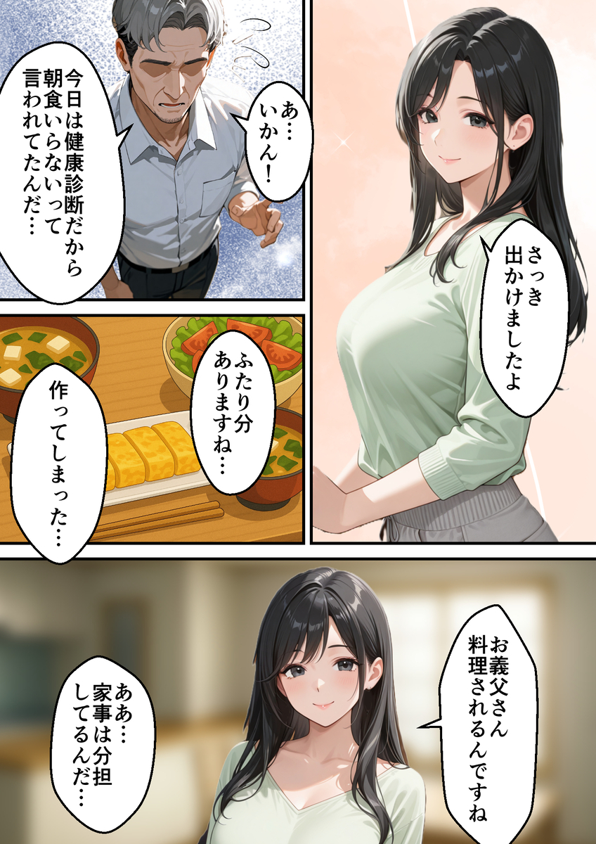 【えろまんが】長い月日沈黙していた男の眠る下半身は爆発寸前になり…