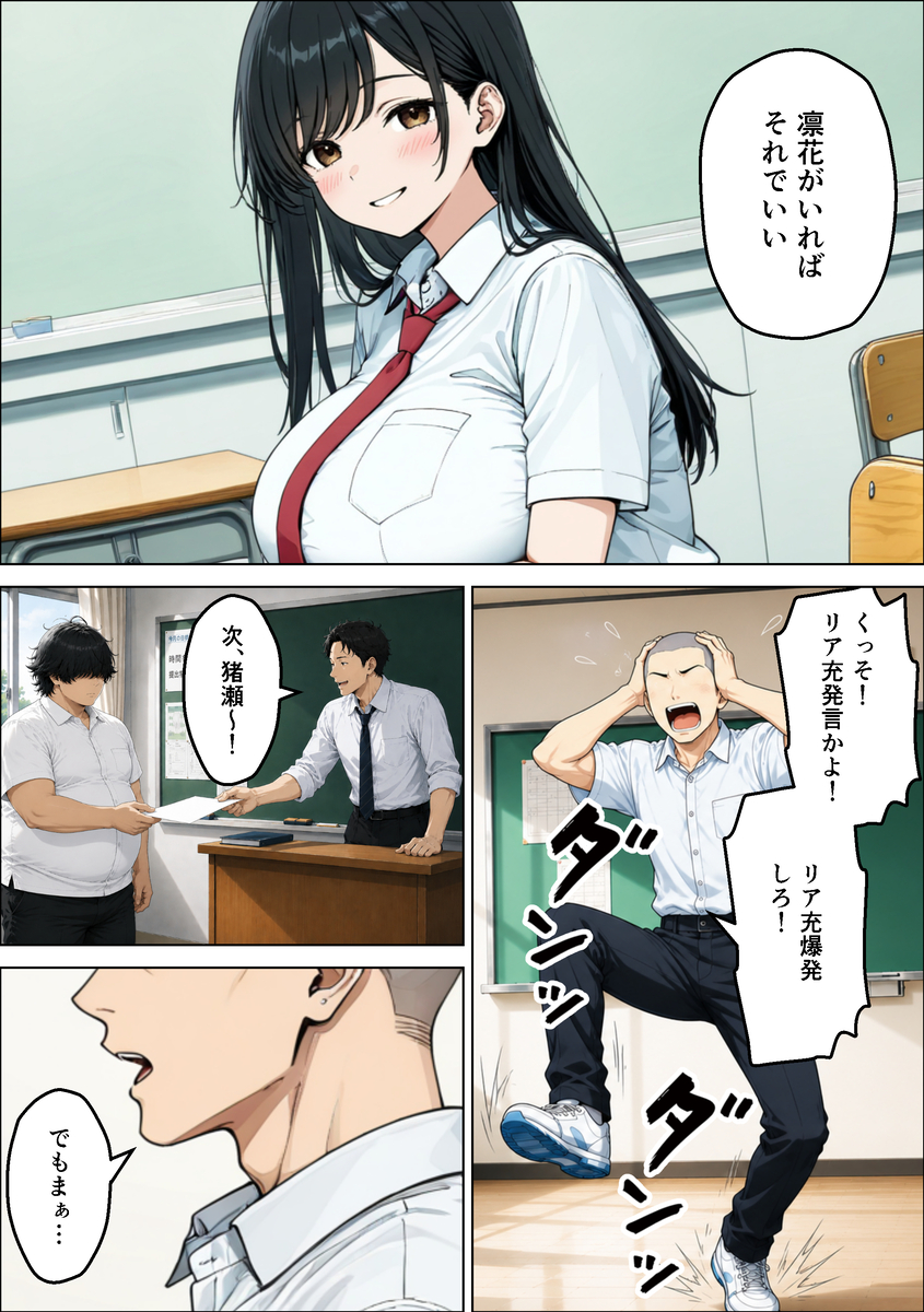 【えろまんが】強すぎるザーメンでイキ狂わされる巨乳ちゃん