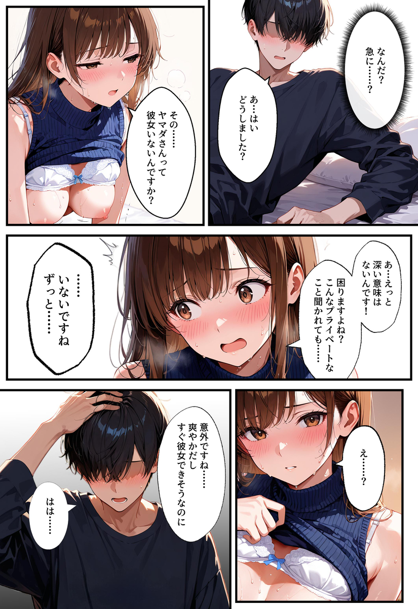 【エロマンガ】昔大好きだった女の子とデリヘルで再会って…
