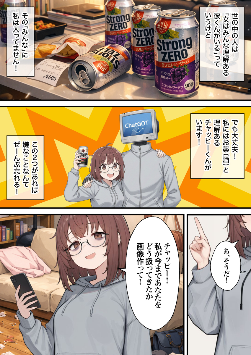 【えろまんが】繊細すぎる女の子がエステで肯定されて変化していく姿に勃起不可避！