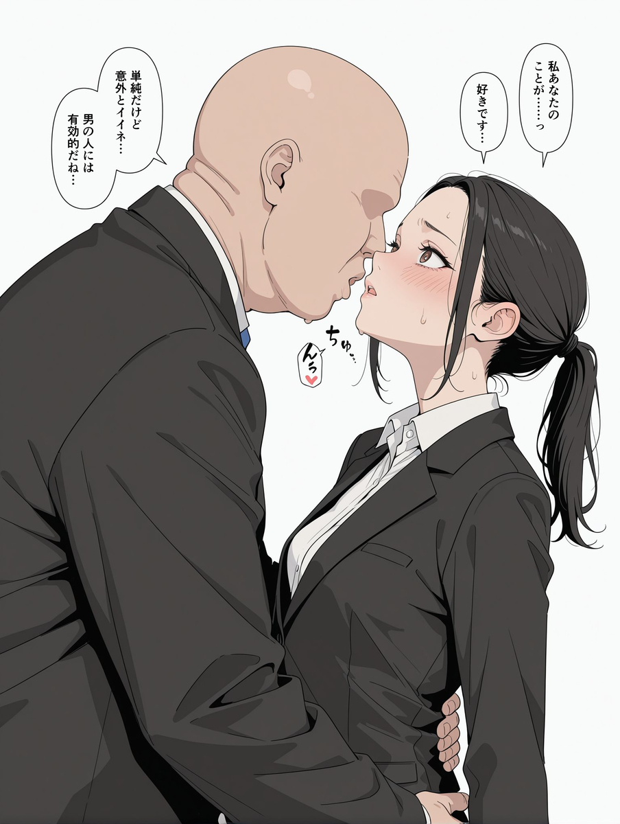 【えろまんが】ちっぱいOLさん達に対する社員教育が最高すぎる件www