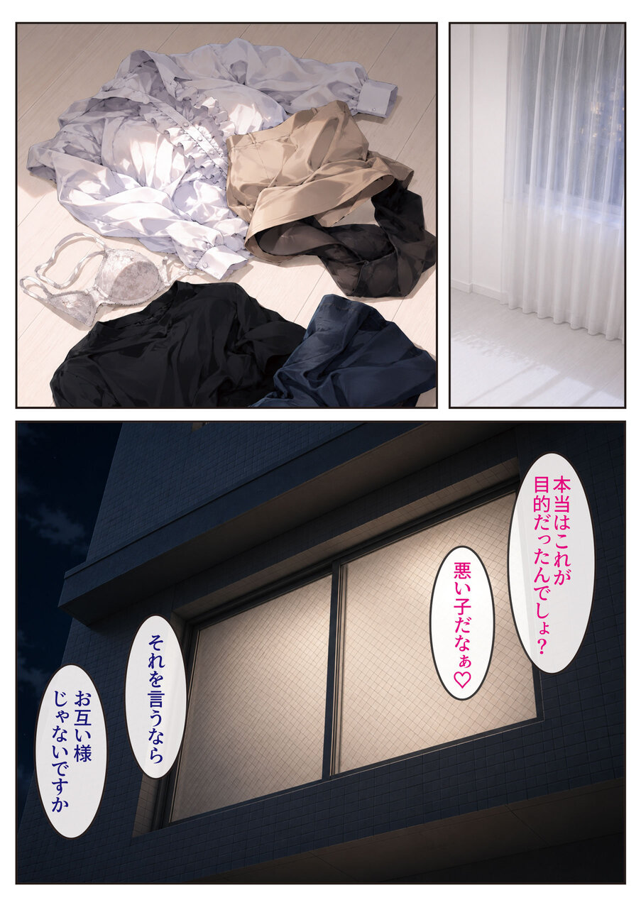 【えろまんが】マチアプでこんなエッチな人妻さんと出会えたら最高ですね！