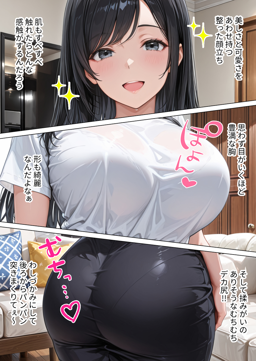 【エロマンガ】会社で昇進する為に上司の奧さんに種付けセックスって…これラッキースケベすぎるだろwww