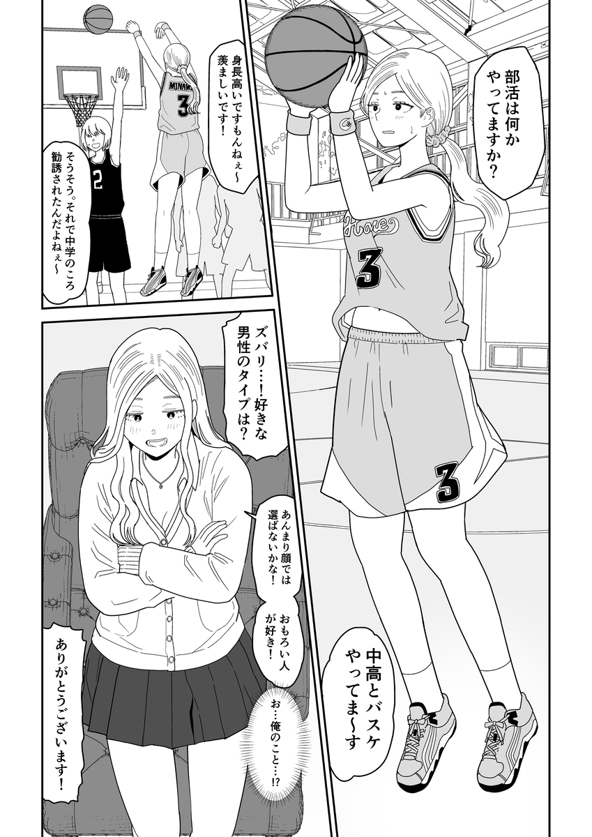 【えろまんが】ちょっと刺激のある動画の撮影が…気が付けばハメ撮りって…