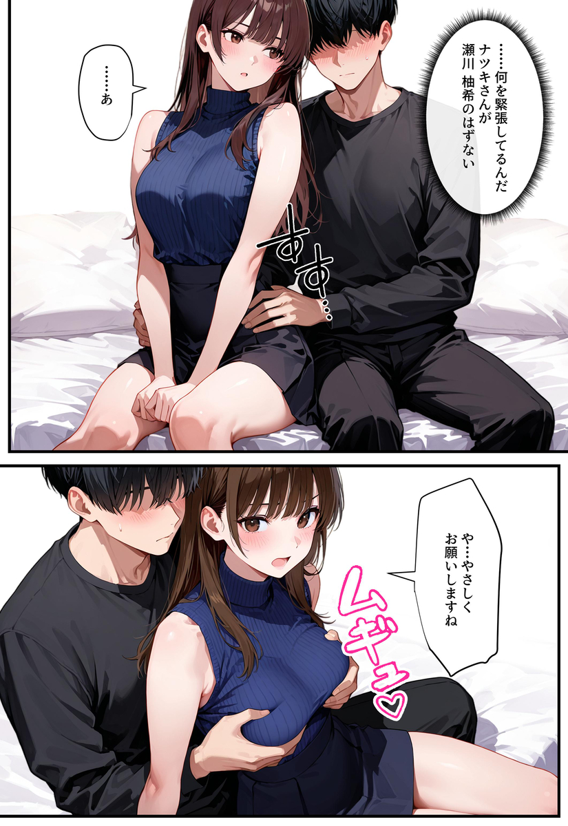 【エロマンガ】昔大好きだった女の子とデリヘルで再会って…