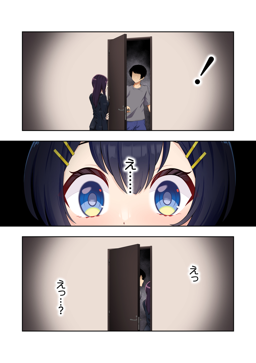 【えろまんが】ネットで出会った受験仲間達とのエッチな関係が控えめに言って最高すぎるwww