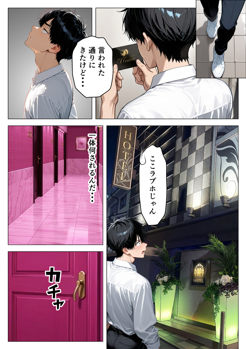 【えろまんが】復習セックスが最高すぎる！ボスギャルとの大逆転セックスがシコリティーすぎる！
