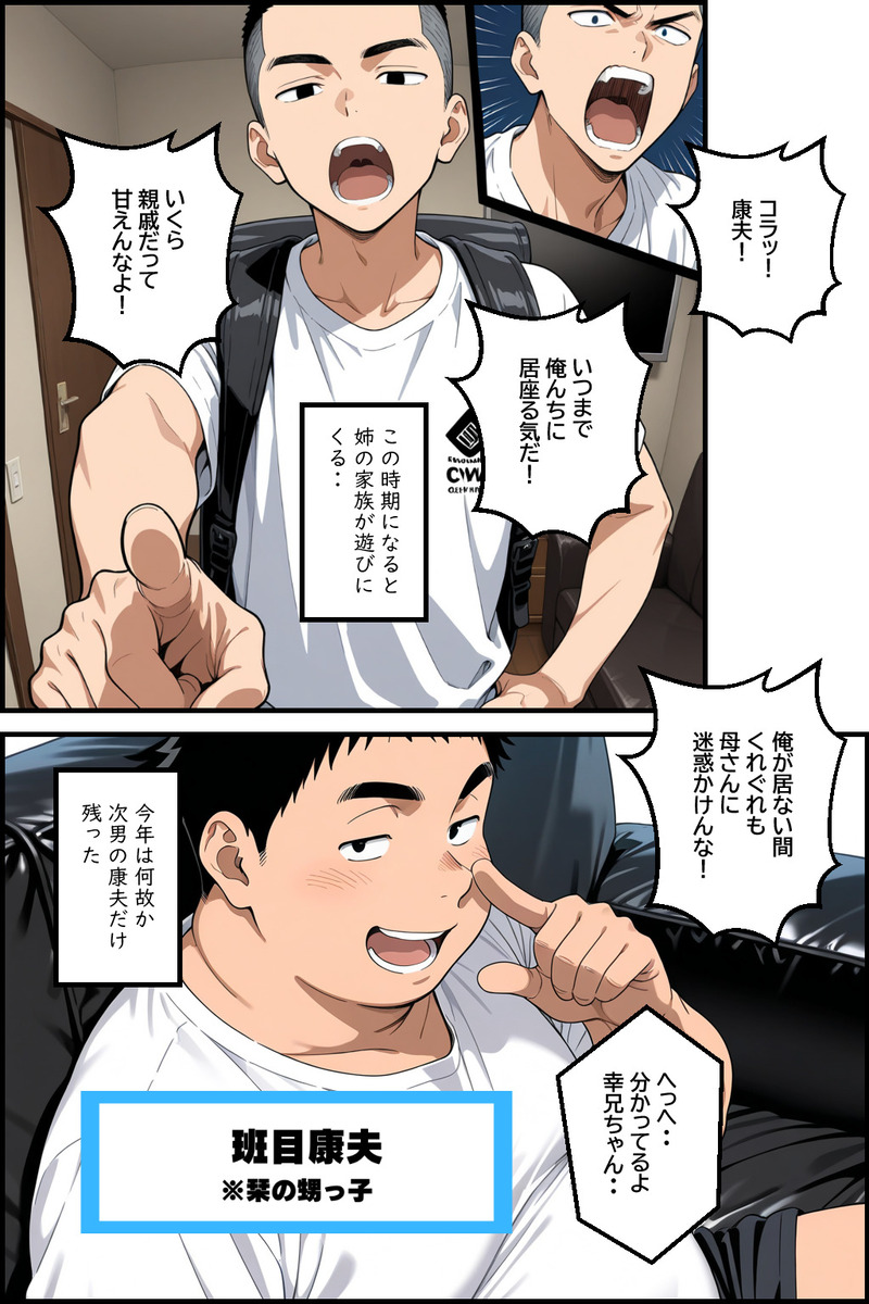 【えろまんが】悲しきシングルマザーの苦悩なエッチの物語にドキドキが止まらない！