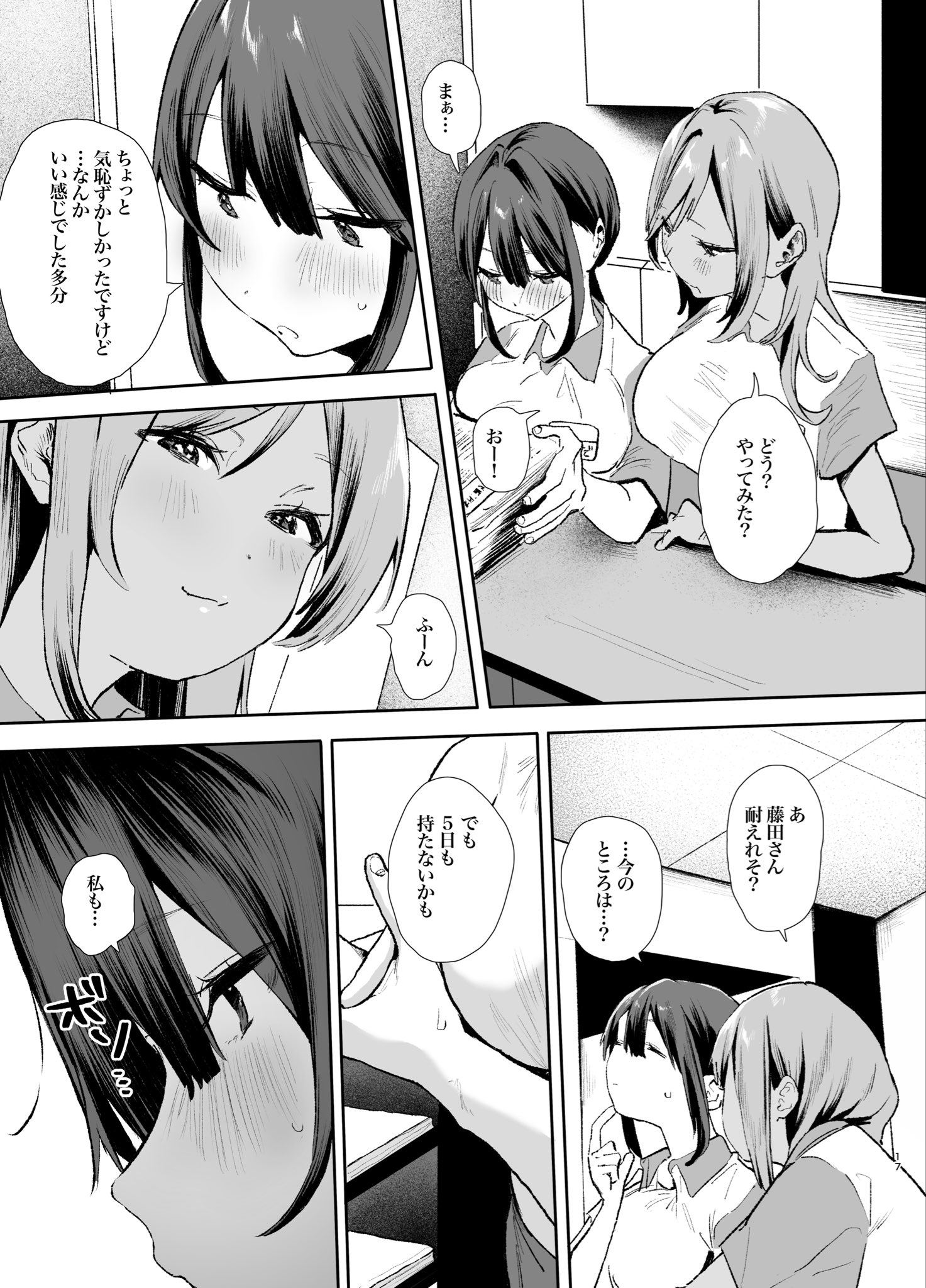 【エロマンガ】セックスのことしか考えられなくなった二人が時間をかけて気持ちよくなってる姿がエチエチすぎる！