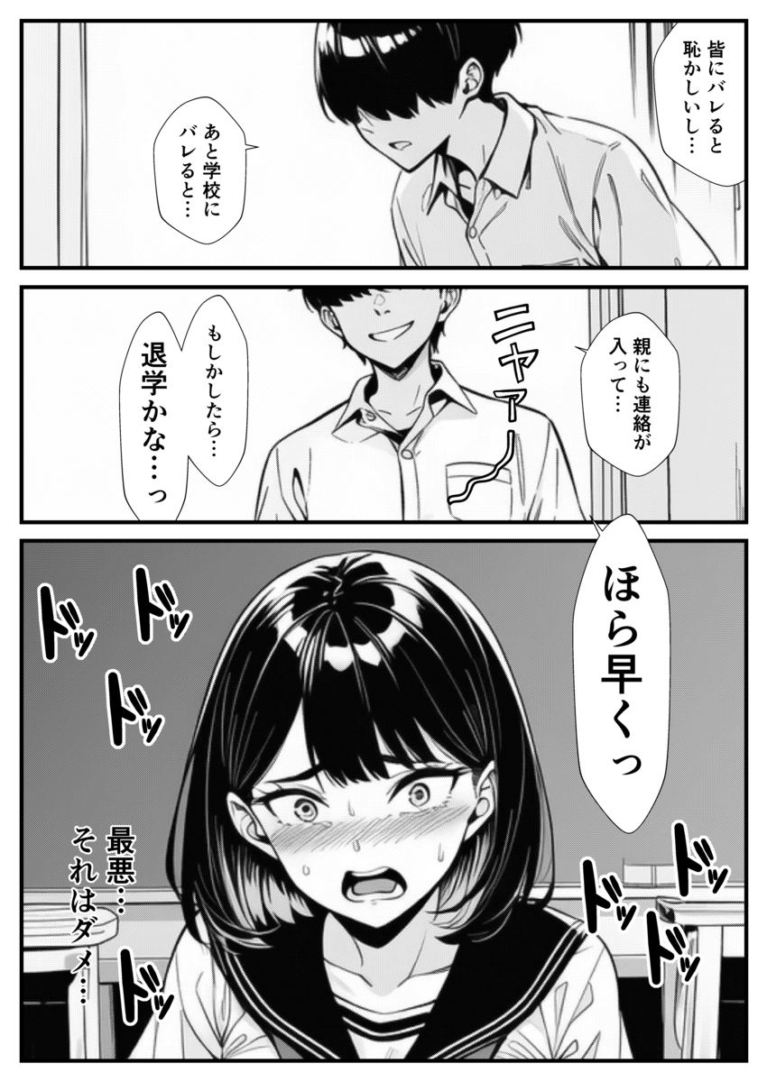 【エロマンガ】強気だった委員長イキ狂う姿がヤバ過ぎる！