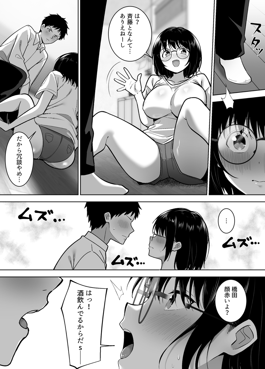 【エロマンガ】親友同士が恋人になる瞬間がエロ過ぎてヤバい！