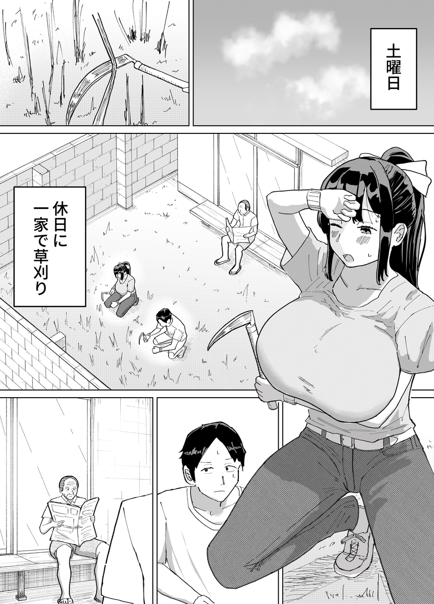 【えろまんが】合法的に旦那の父親からも中出ししてもらってる奥様…エロ過ぎwww