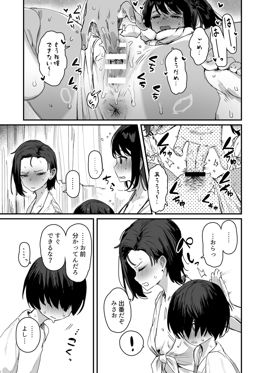 【エロ漫画】村の存続のための子作りハーレムセックスがエロ過ぎるwww