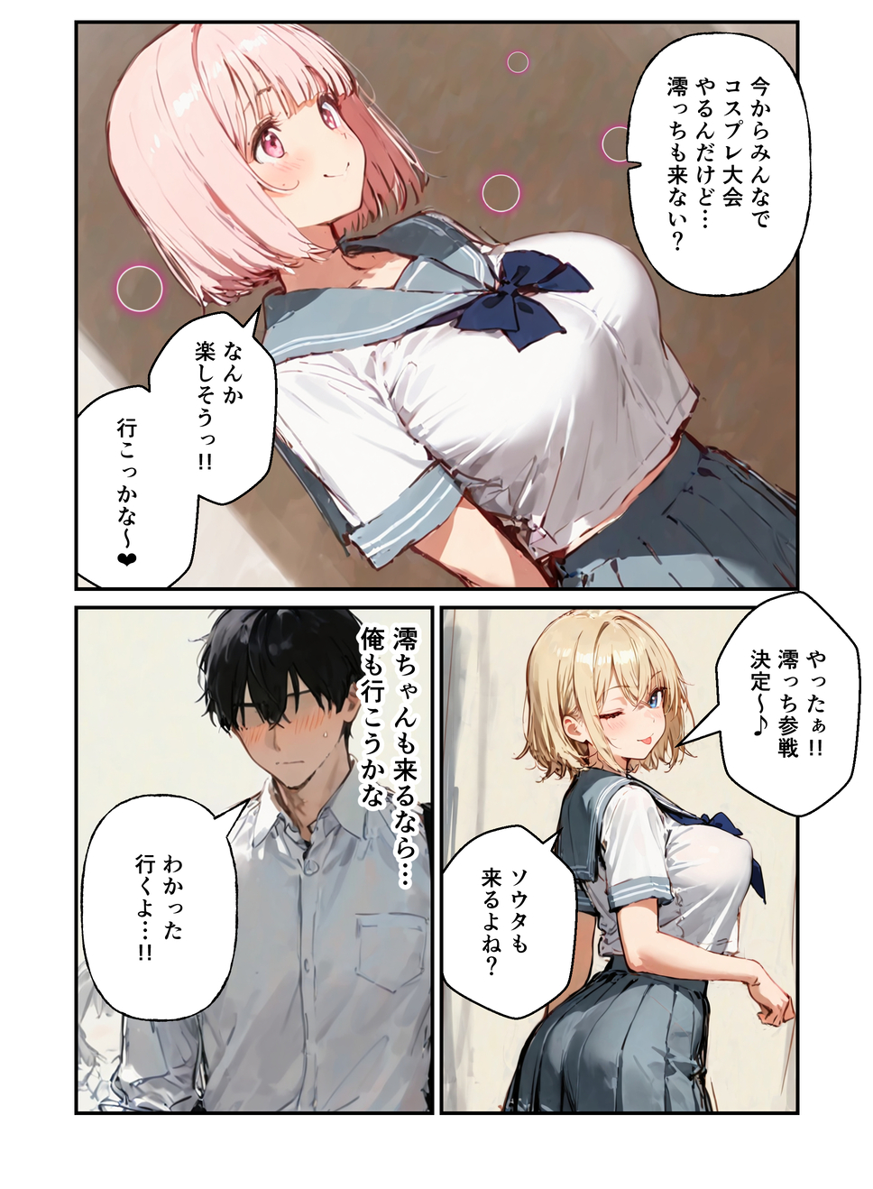 【エロマンガ】修学旅行でこんなハーレムセックス楽しめるって最高だなwww