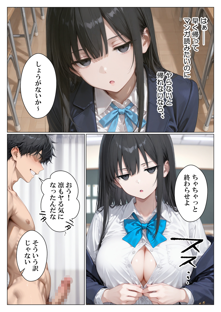 【エロマンガ】学校中のカップルが教室でエッチなことやりまくっていて…