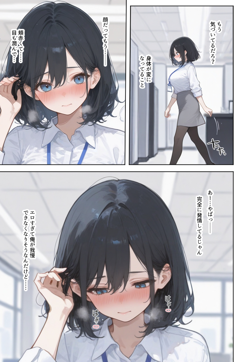 【えろまんが】職場で人気の女の子をワカラセルにはこの作戦しかないなwww
