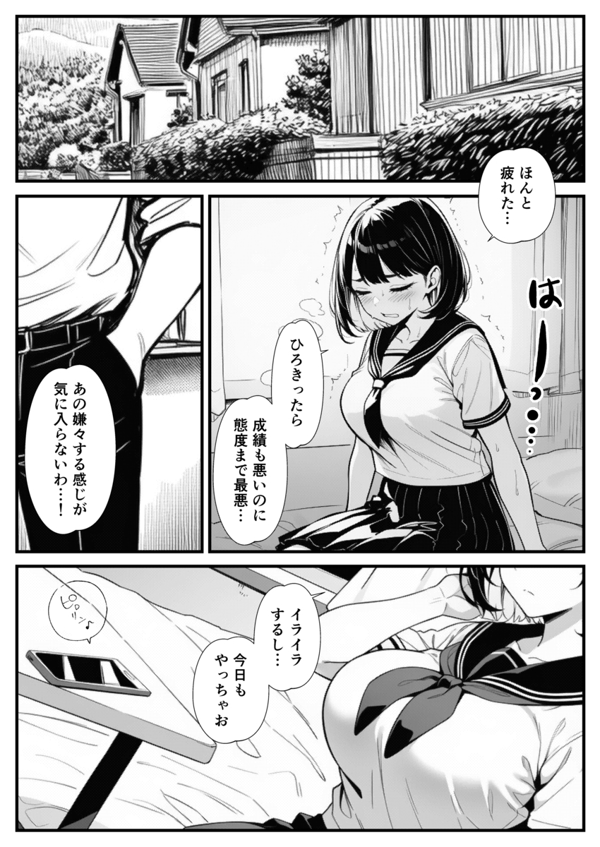 【エロマンガ】強気だった委員長イキ狂う姿がヤバ過ぎる！
