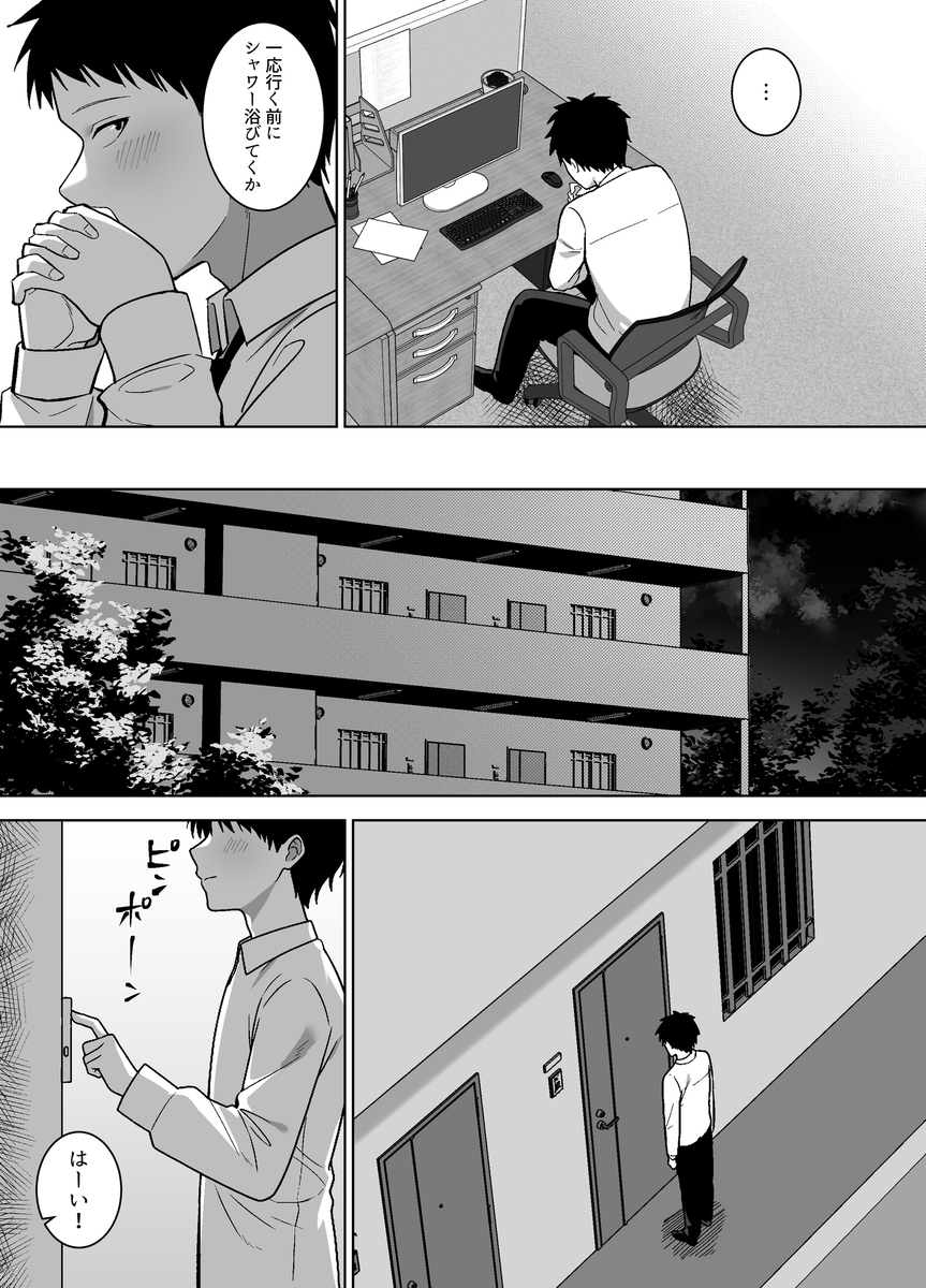 【エロマンガ】親友同士が恋人になる瞬間がエロ過ぎてヤバい！