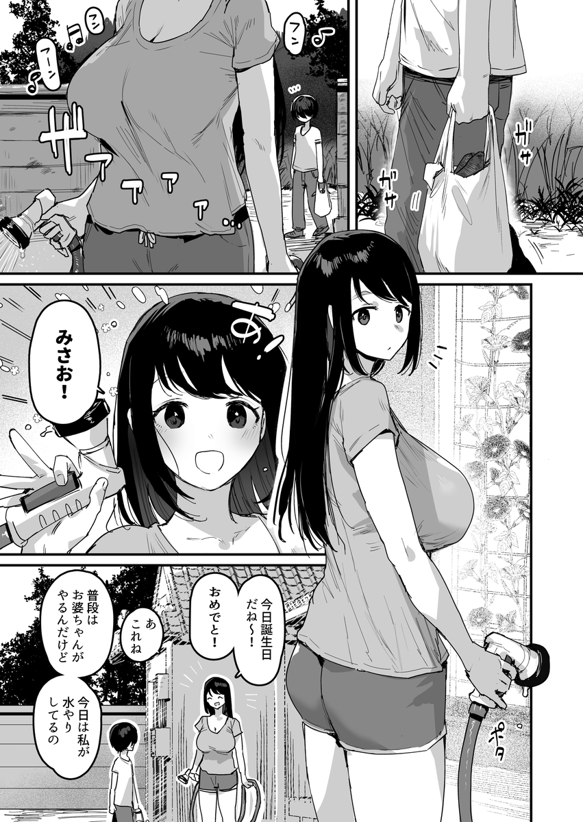 【エロ漫画】村の存続のための子作りハーレムセックスがエロ過ぎるwww