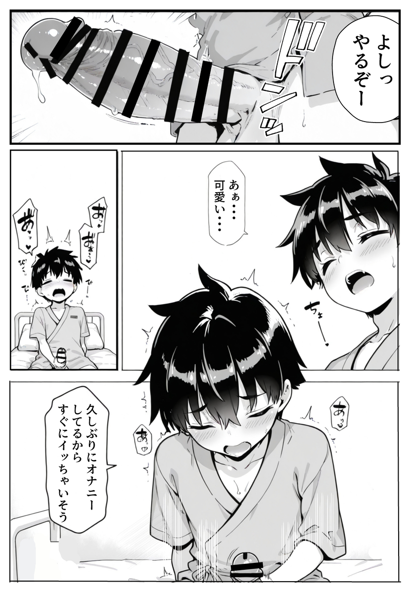 【えろまんが】エッチなナースにザーメン吸い取られる入院生活が控えめに言って最高すぎるwww
