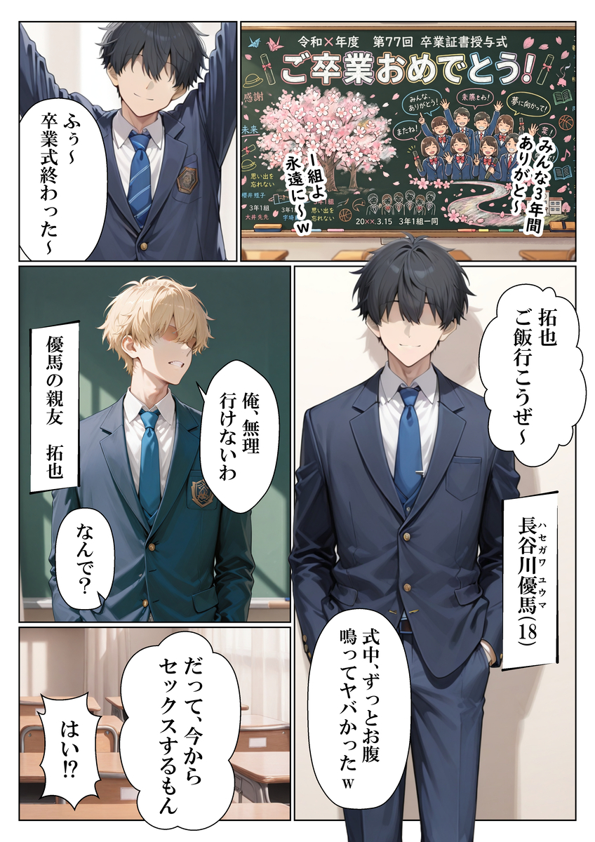 【エロマンガ】学校中のカップルが教室でエッチなことやりまくっていて…