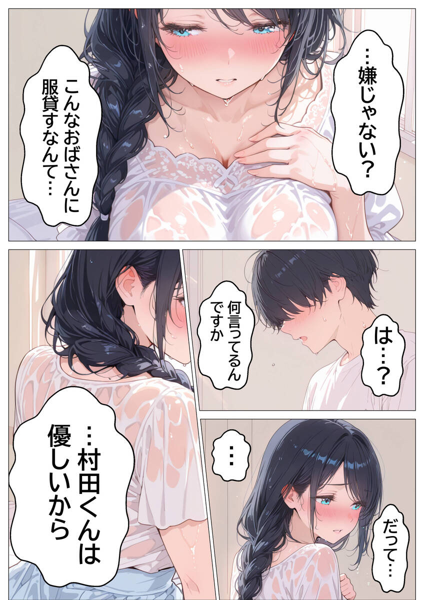【エロマンガ】バイト先の人妻さんとの濃厚エッチが最高過ぎるwww