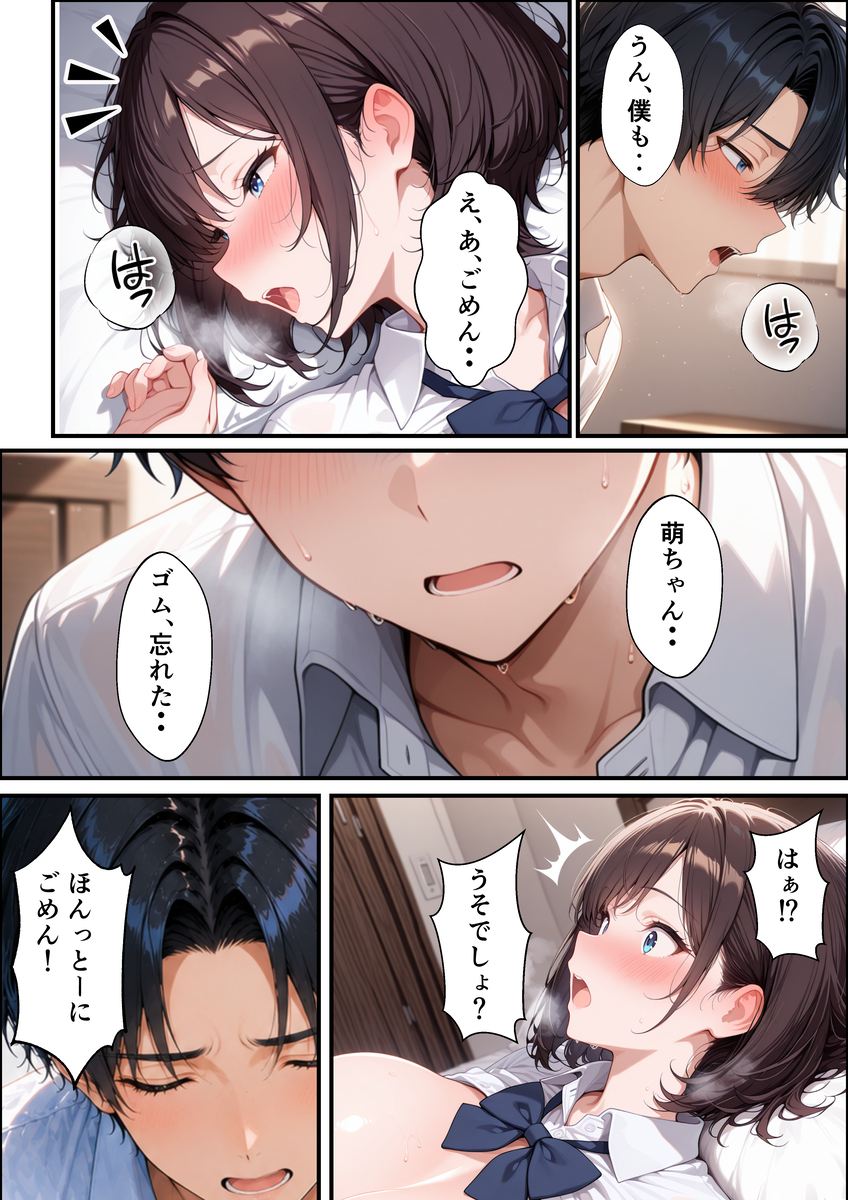 【エロマンガ】歪んだ兄の愛が妹のすべてを侵食し寝取っていく姿がヤバい…