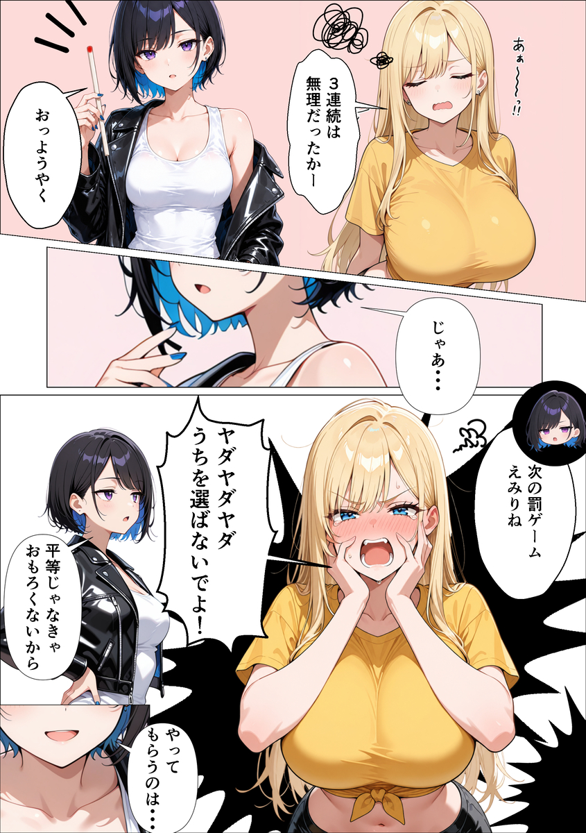 【えろまんが】ギャル専用シェアハウスの管理人のお仕事が控えめに言って最高なんですけどwww
