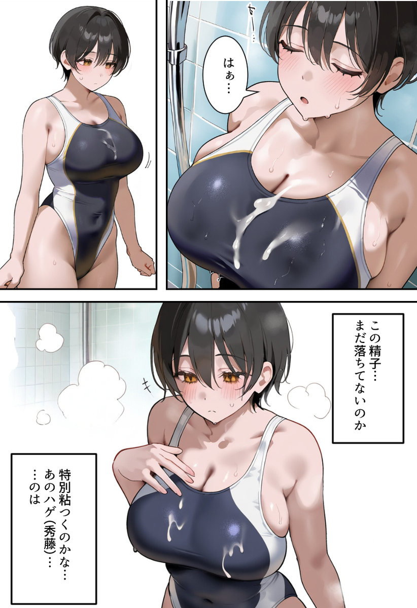 【えろまんが】初めて知る快楽に完全に堕ちていく水泳部部長がシコリティー！
