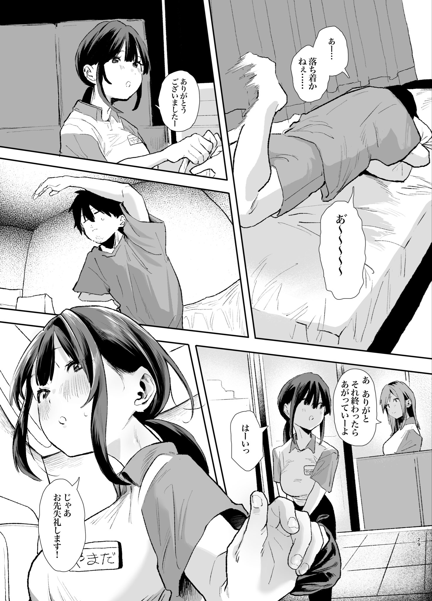 【エロマンガ】セックスのことしか考えられなくなった二人が時間をかけて気持ちよくなってる姿がエチエチすぎる！