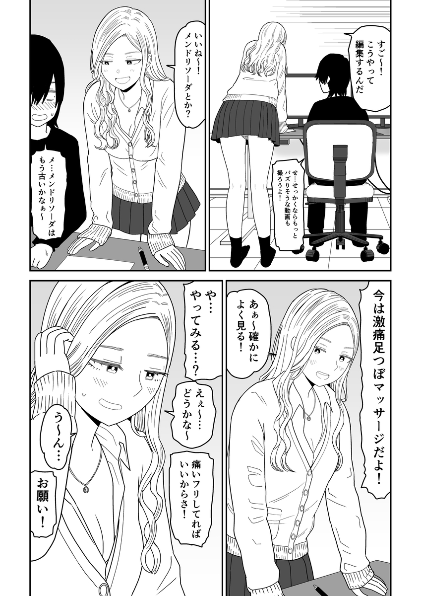 【えろまんが】ちょっと刺激のある動画の撮影が…気が付けばハメ撮りって…