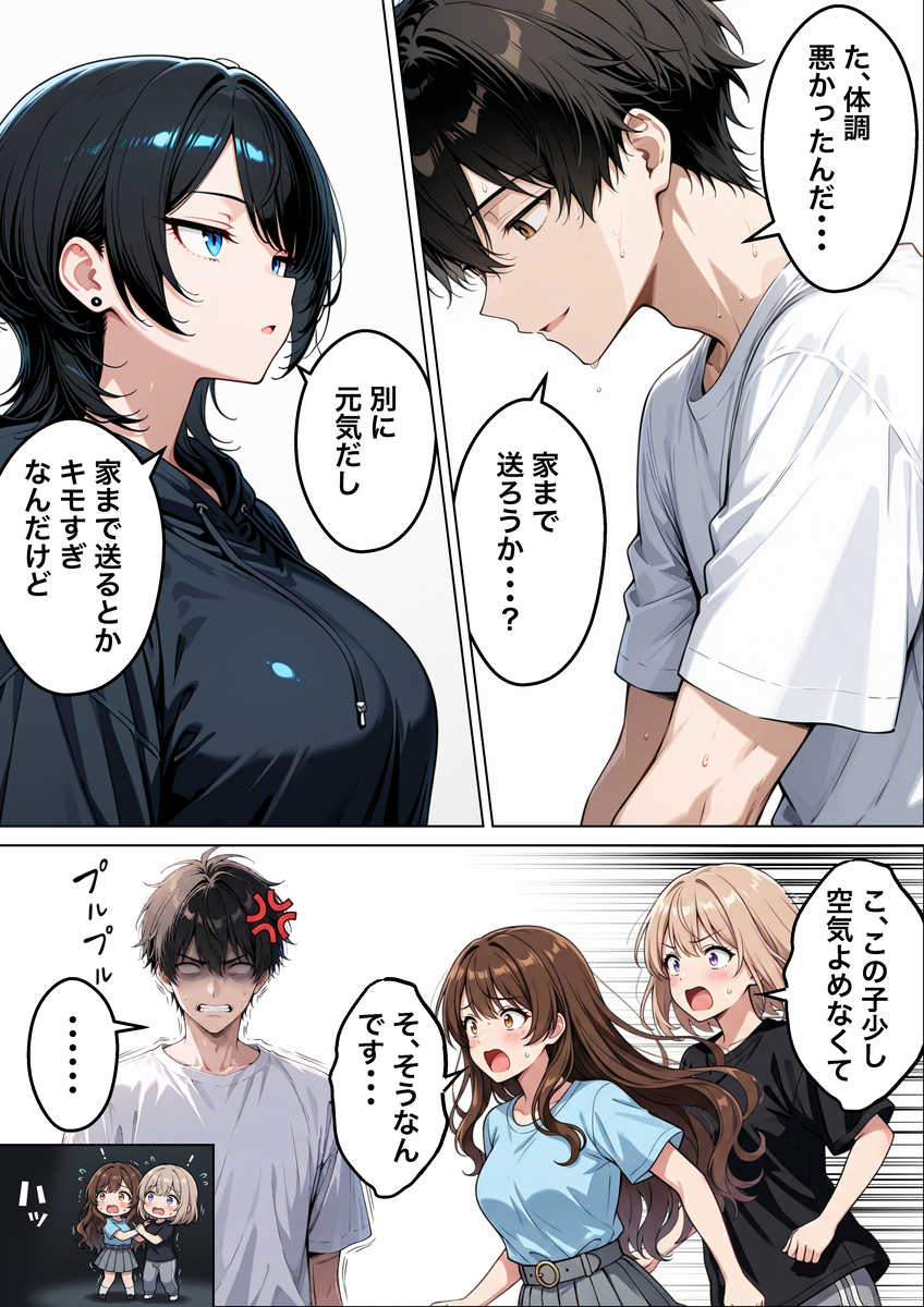 【えろまんが】オナニーがとまらない女子大生が飲み会で出会った男に弱みを握られて…