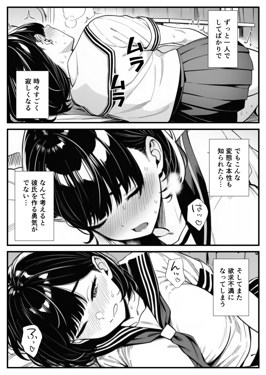 【エロマンガ】強気だった委員長イキ狂う姿がヤバ過ぎる！