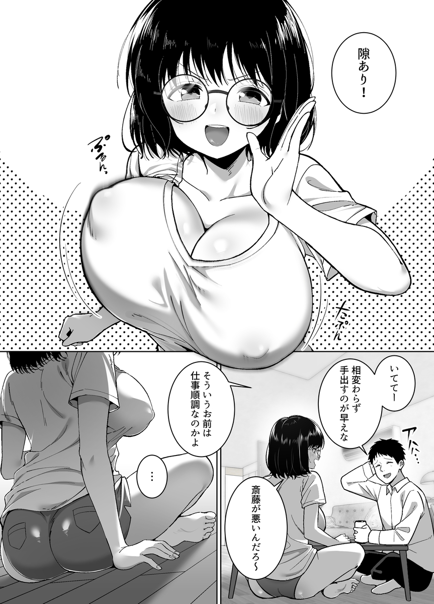 【エロマンガ】親友同士が恋人になる瞬間がエロ過ぎてヤバい！