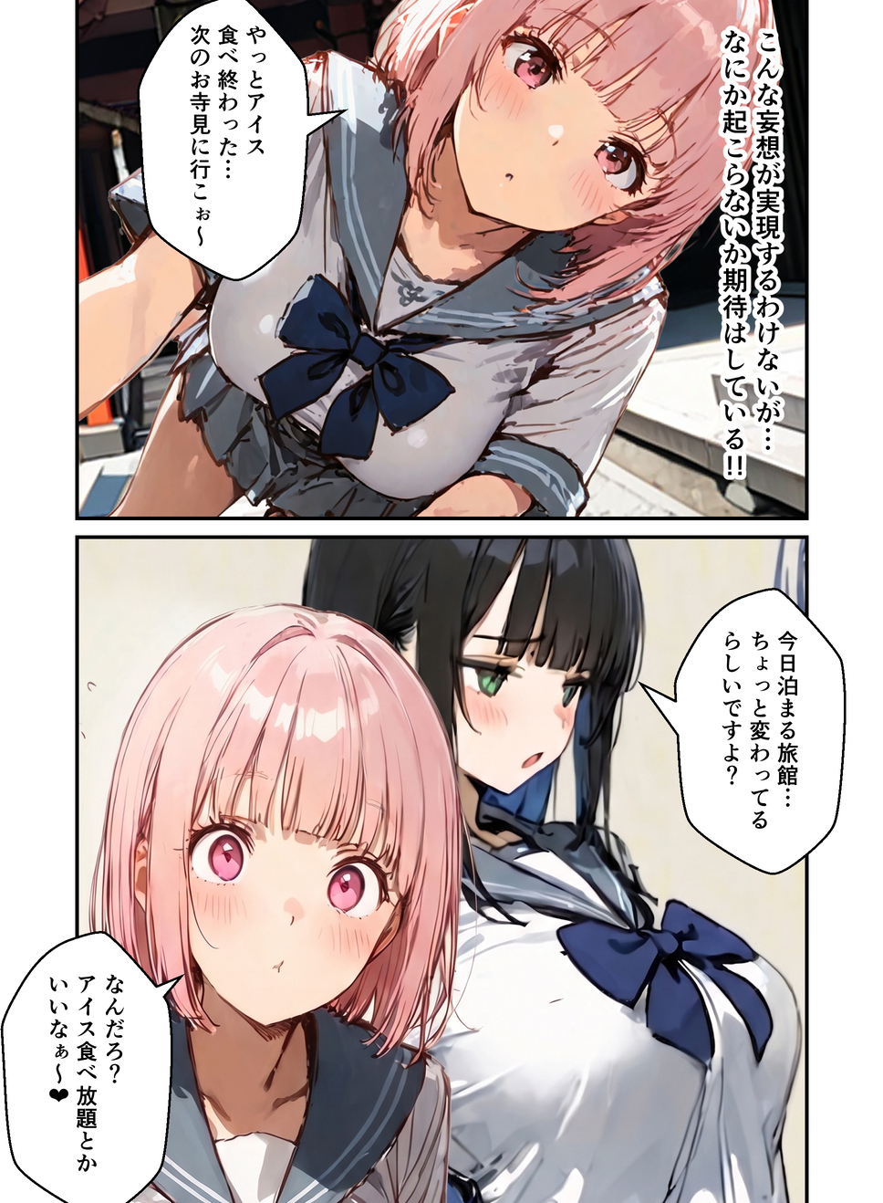 【エロマンガ】修学旅行でこんなハーレムセックス楽しめるって最高だなwww