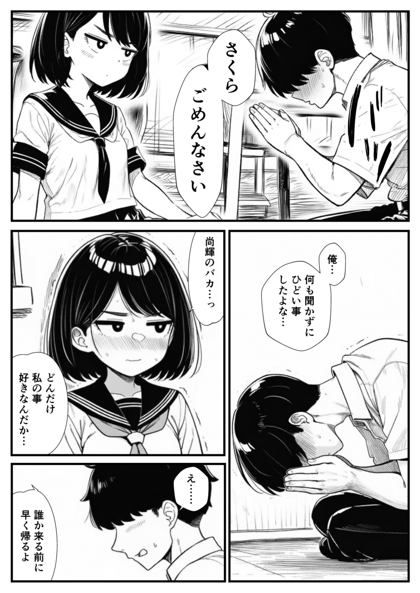 【エロマンガ】何度も絶頂を繰り返しながら正式カップルになっていく幼馴染セックスがシコリティー！