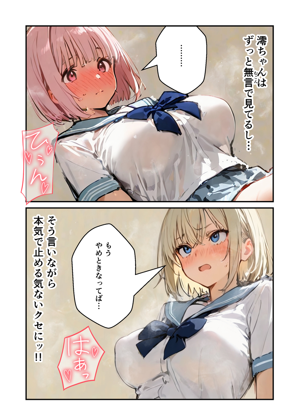 【エロマンガ】修学旅行でこんなハーレムセックス楽しめるって最高だなwww