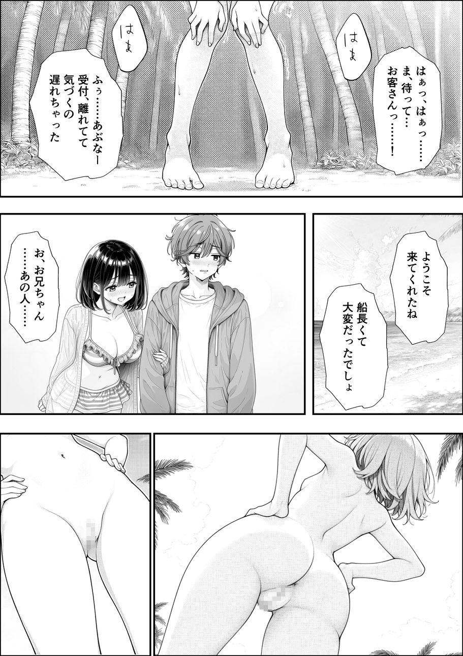 【えろまんが】噂のヌーディストビーチはフリーセックスの場所でしたwww