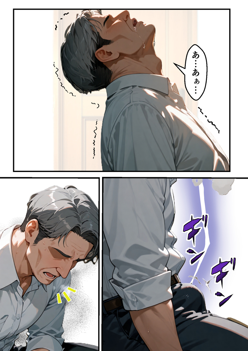【えろまんが】長い月日沈黙していた男の眠る下半身は爆発寸前になり…
