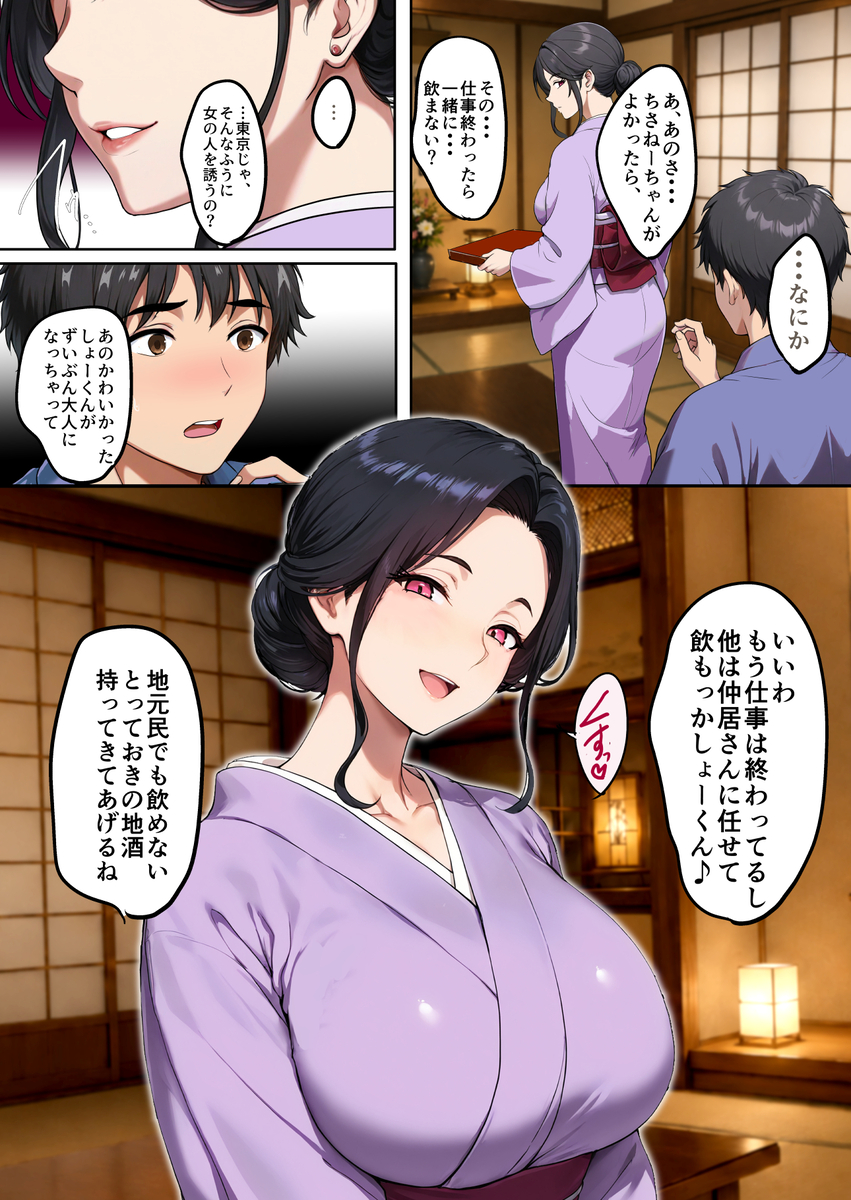 【エロ漫画】夫との義務的な営みよりも幼馴染との年に一度のエッチの方が気持ちよくて…