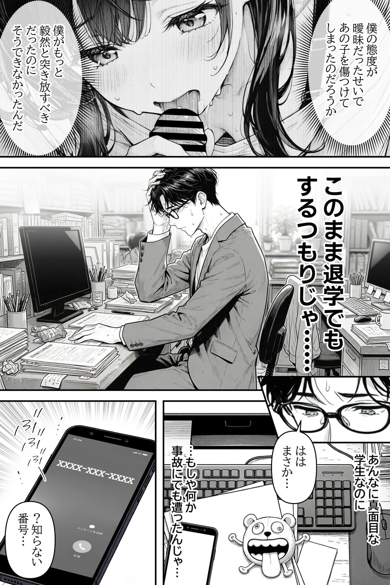 【えろまんが】誘惑が凄すぎる女子大生…これで単位も間違いなく取得できますねwww
