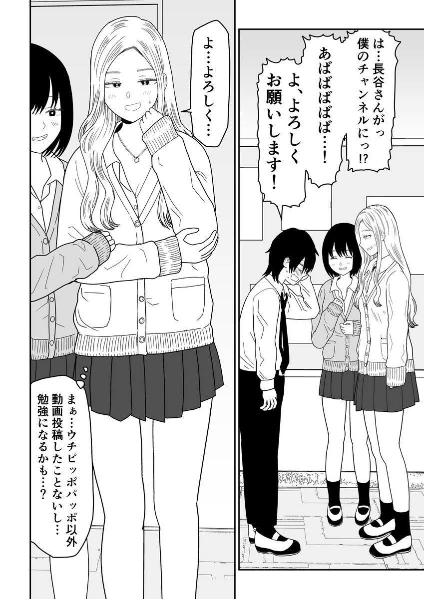 【えろまんが】ちょっと刺激のある動画の撮影が…気が付けばハメ撮りって…