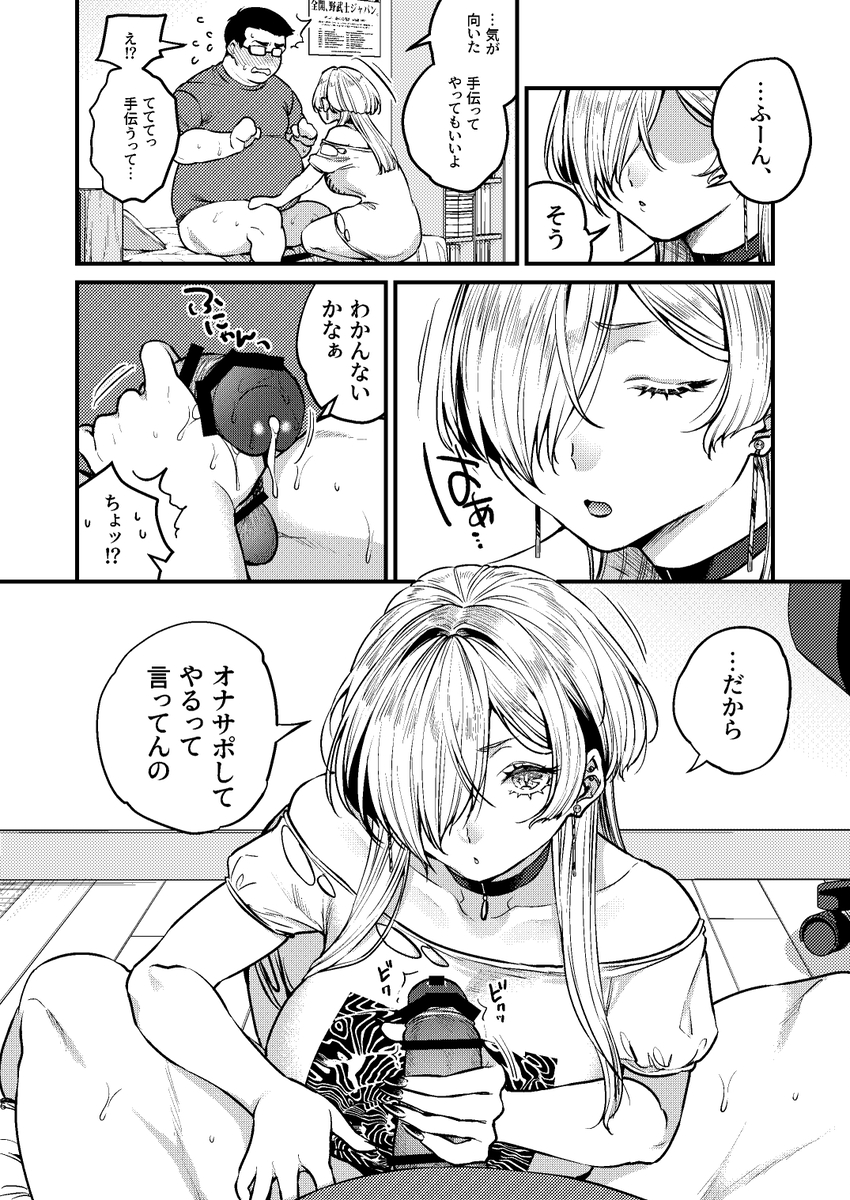 【エロ漫画】「ねぇ。今でもアタシの事、好き…？」幼馴染とフェラからゴックン…素股とエスカレートしていく行為は生ハメにまで発展して…